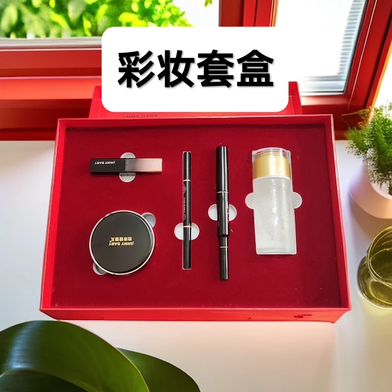 精美彩妆礼盒浪漫礼物节日必备美妆套盒