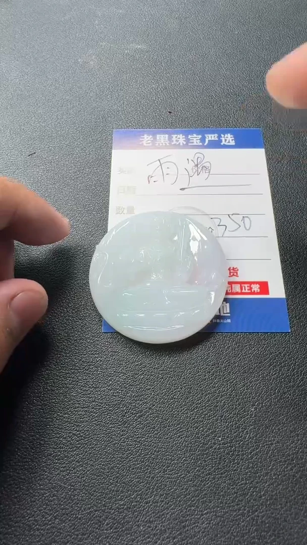 颈饰未镶嵌翡翠雨***余翡翠
