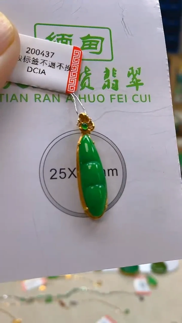 颈饰18K金镶嵌翡翠新号开播 全场乱卖