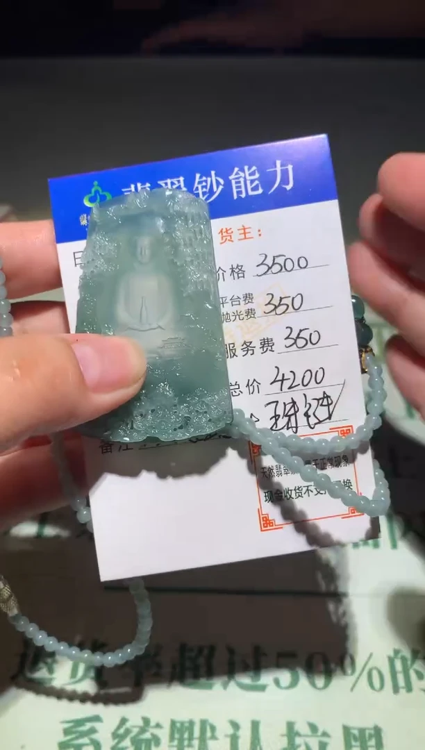 未镶嵌定制翡翠毛货-不退不换