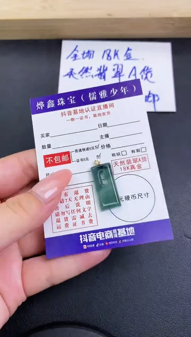 颈饰18K金镶嵌翡翠天然翡翠A货赠皮绳