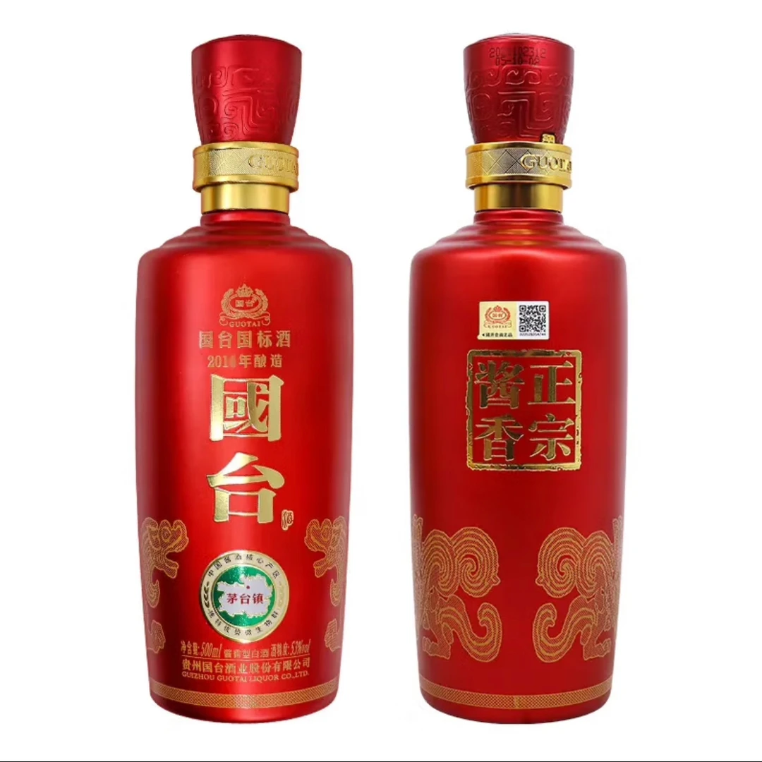 国台2019年14版国标品鉴 53度500ml  酱香型白酒