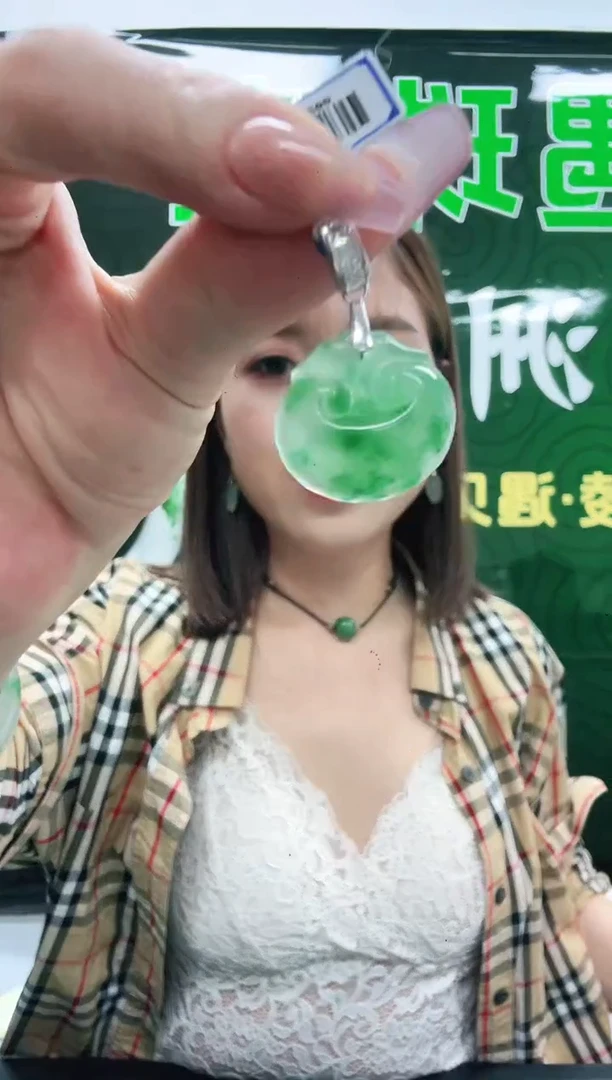 未镶嵌1石英质玉（非洲翠）/5065