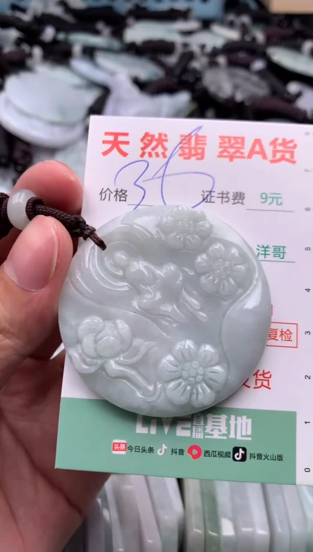 翡翠未镶嵌吊坠(不含链)1