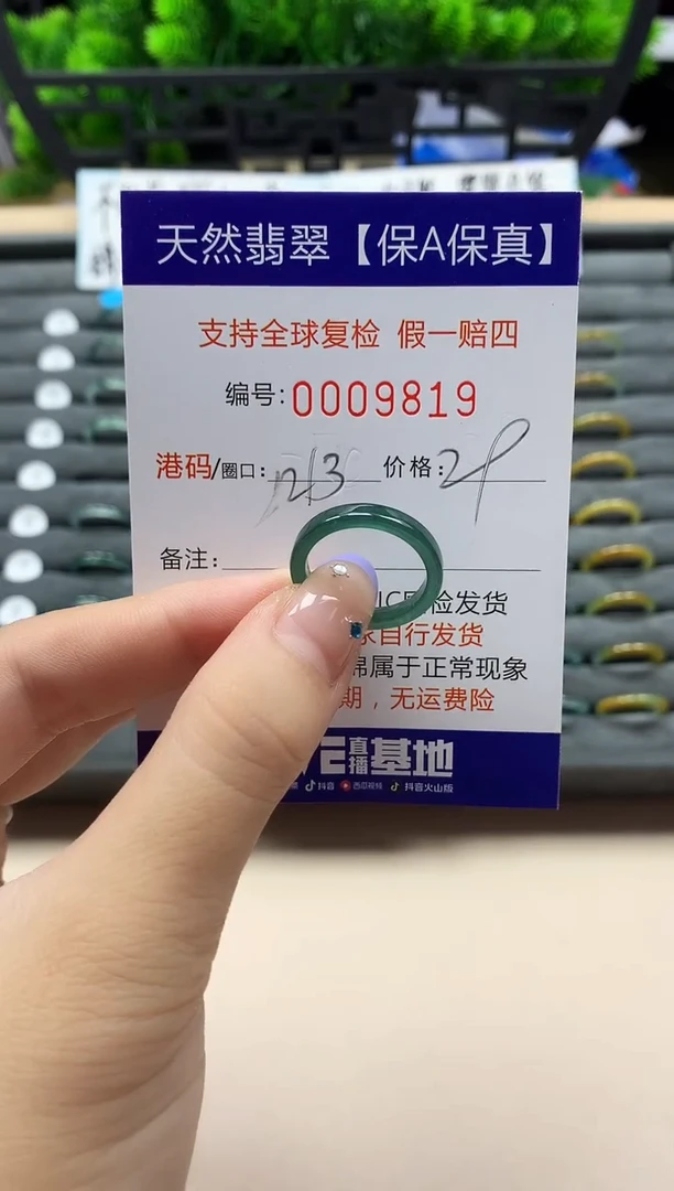 未镶嵌戒指翡翠天然  9819