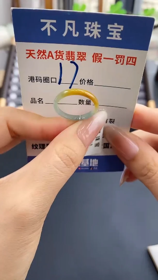 未镶嵌戒指翡翠天然A货翡翠15057