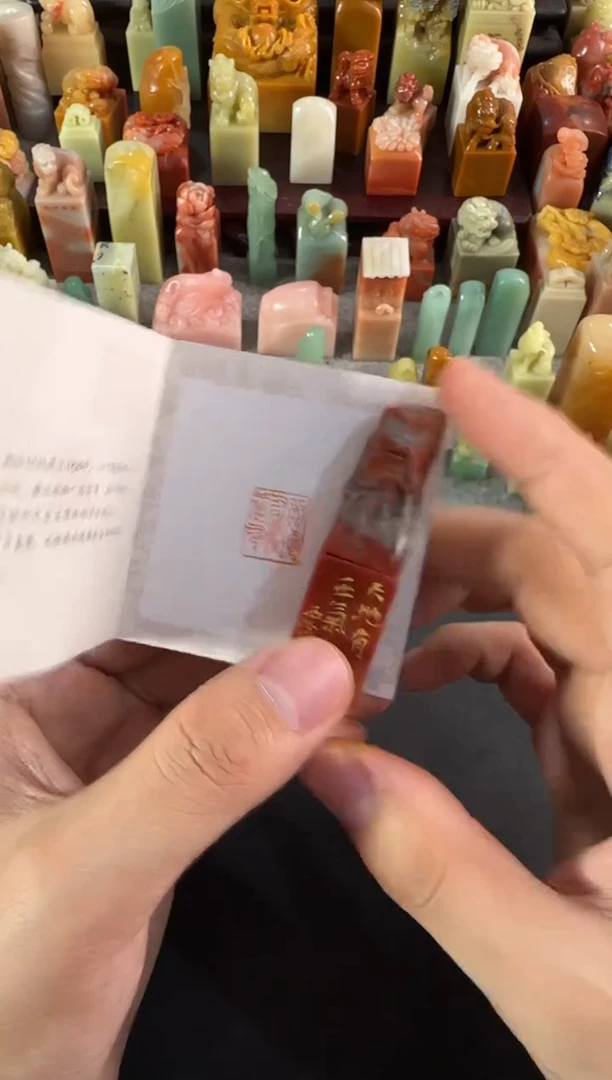 老挝石印石编号编号9501