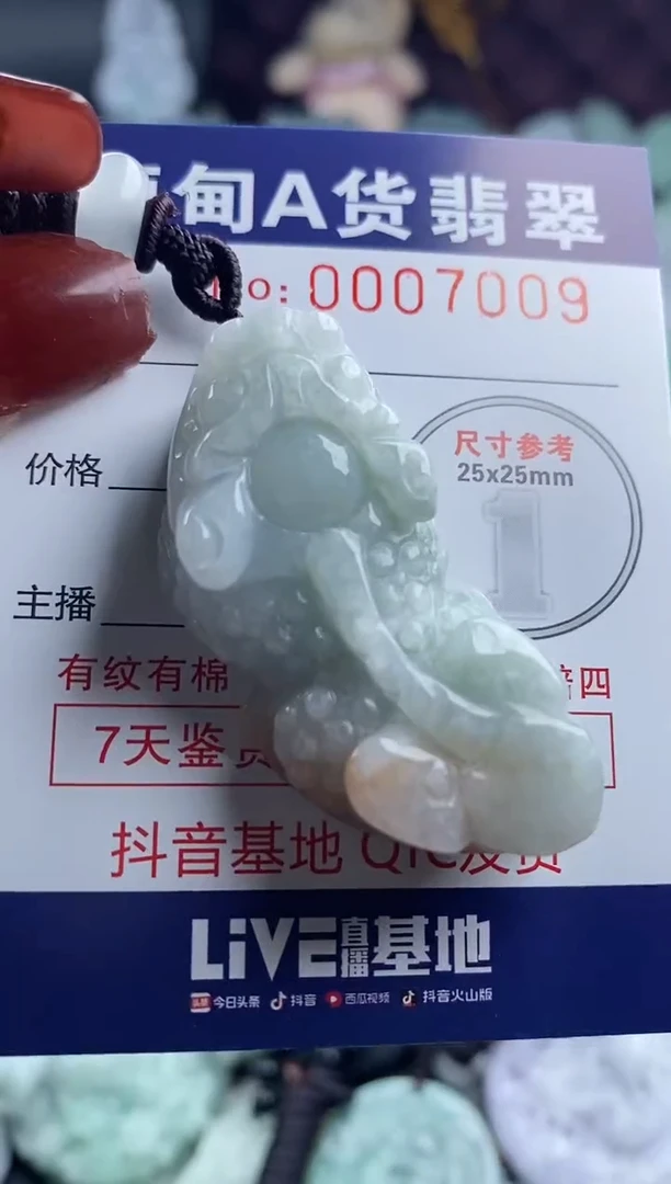 【闪购商品】翡翠吊坠(不含链)未镶嵌1