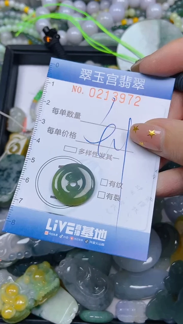 颈饰未镶嵌翡翠闪购C0213972
