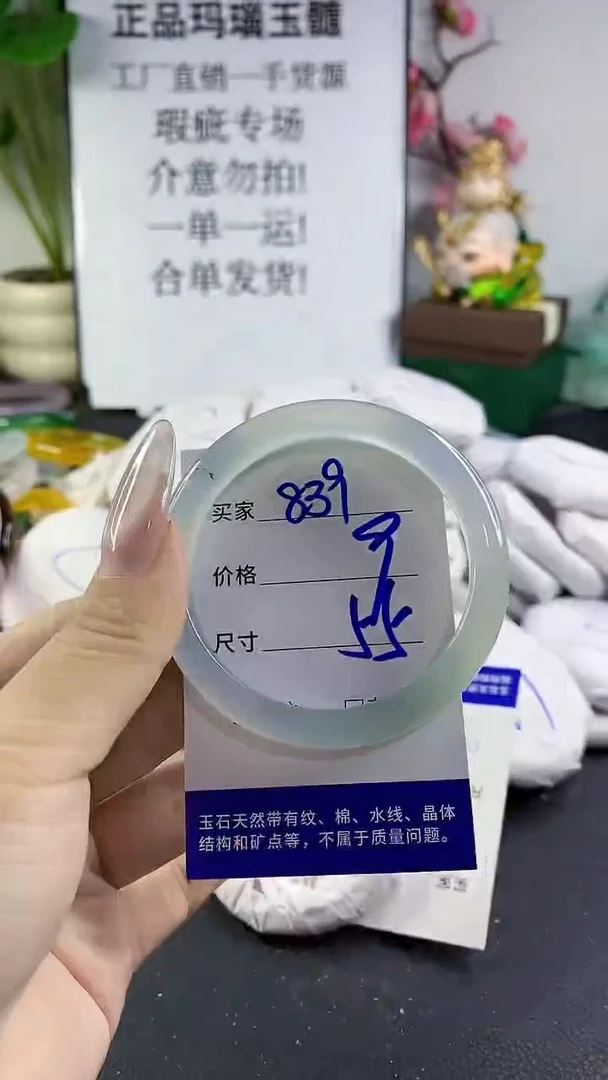 手镯玛瑙/玉髓未镶嵌839