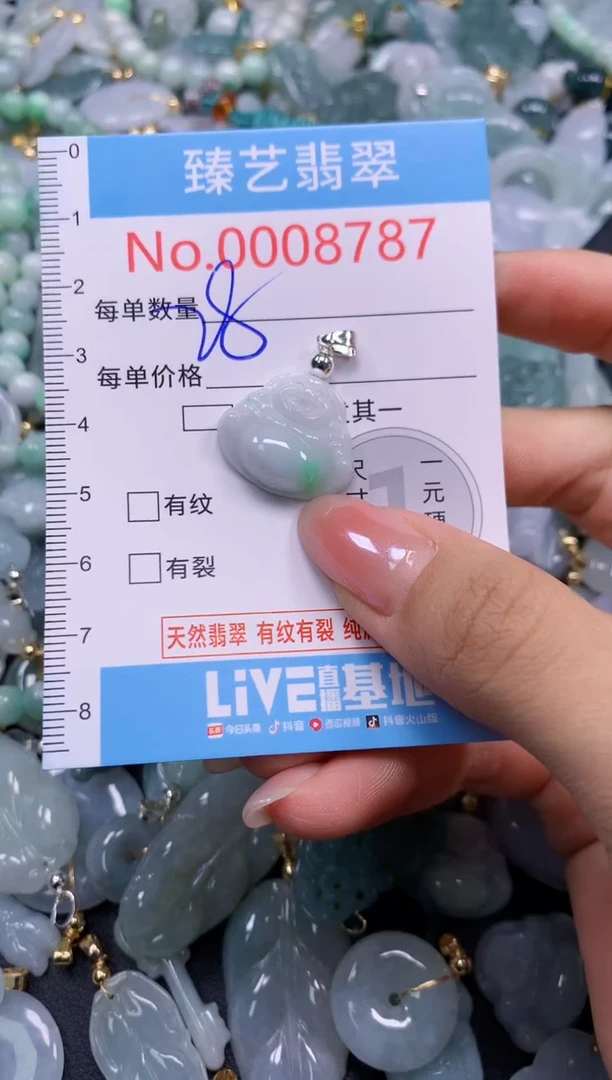颈饰未镶嵌翡翠8787