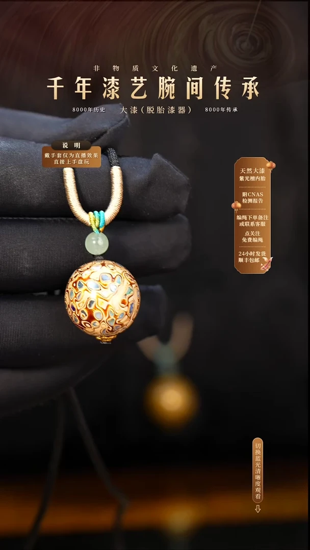 锦城大漆/单珠/2.0cm   607