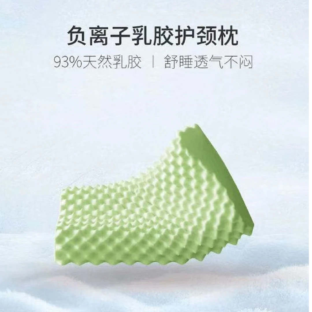 负离子乳胶护颈枕 LZ1