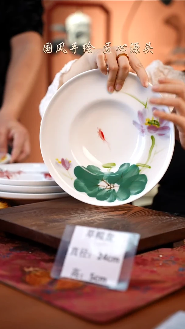 陶瓷景德镇高温釉中彩草帽盘直径24高5
