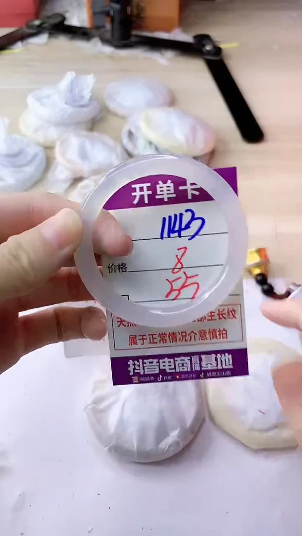 玛瑙/玉髓手镯未镶嵌1143