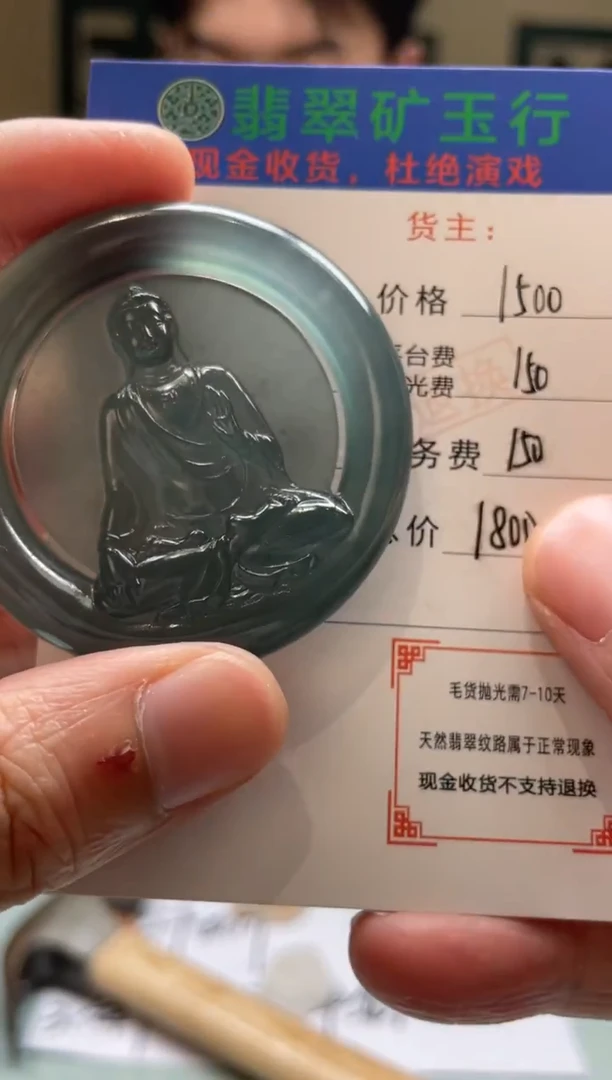 未镶嵌定制翡翠凌****3-毛货-不退不换