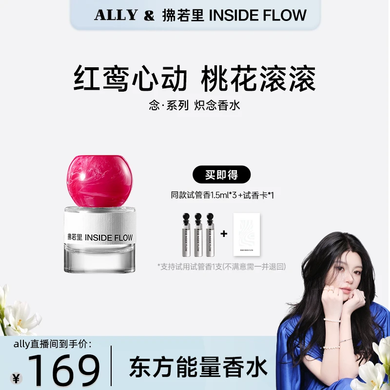 拂若里3款念系列香水花果香木质香经典女士香水清新淡香持久30ml