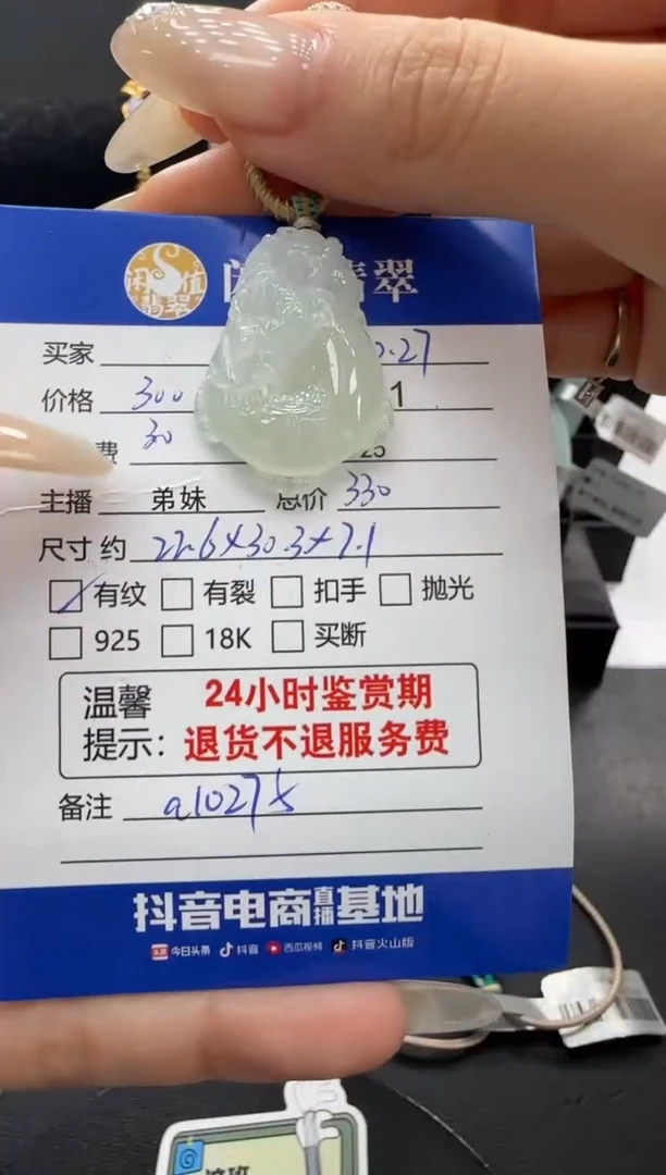 18K金镶嵌挂件翡翠翡翠挂件