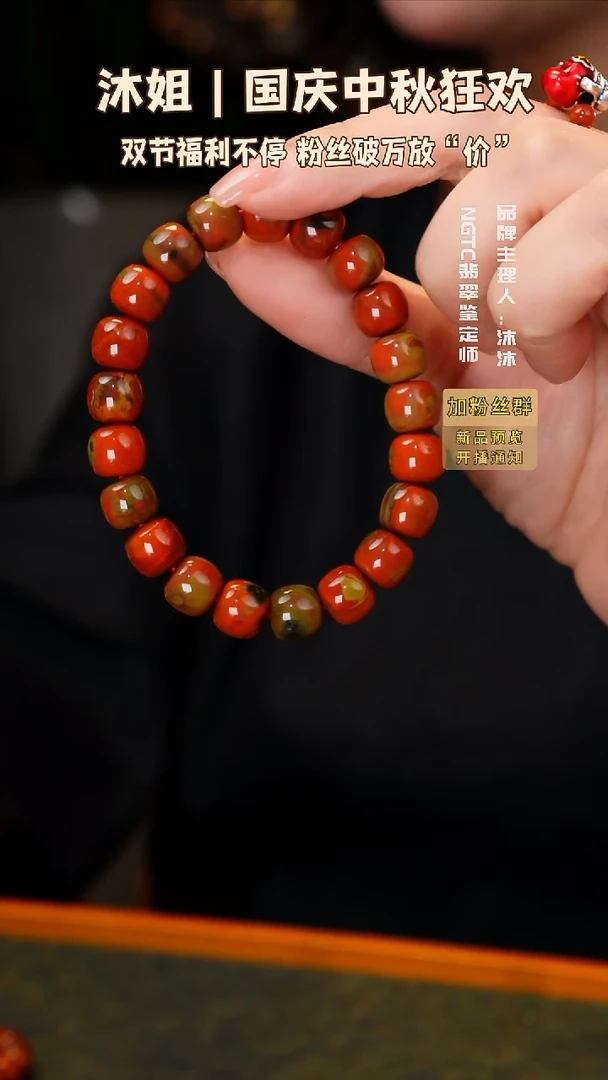 未镶嵌手链南红玛瑙包浆料单圈