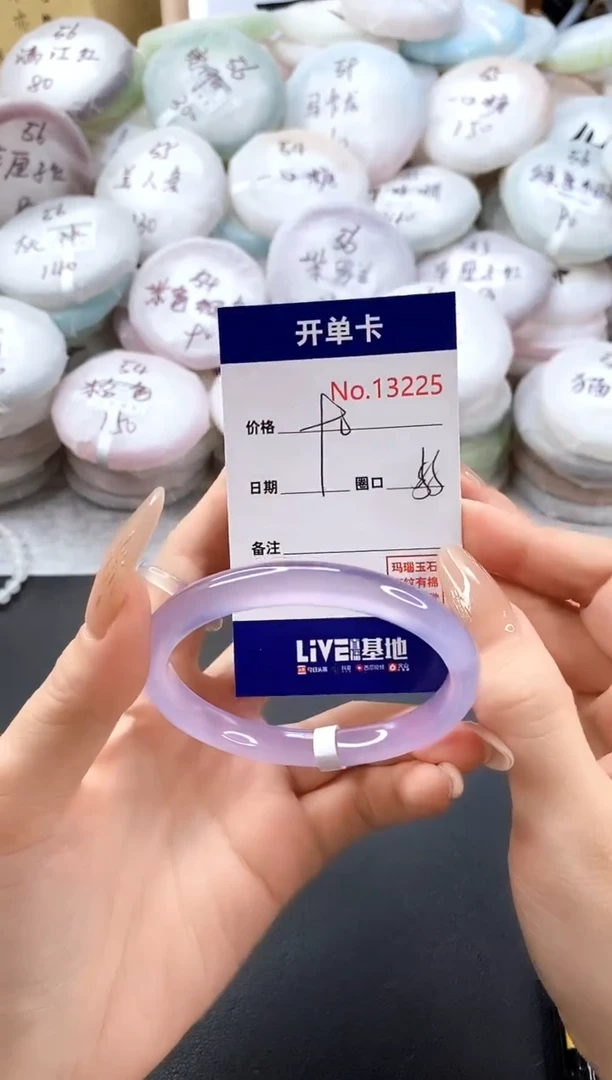 手镯玛瑙/玉髓未镶嵌13225圈口55