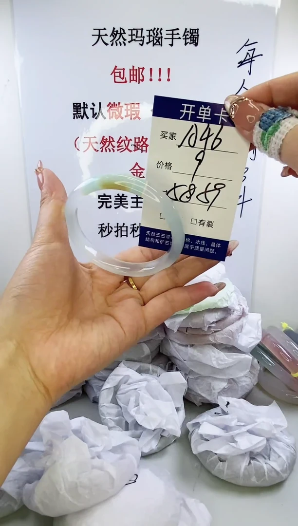 手镯玛瑙/玉髓未镶嵌a46 5859
