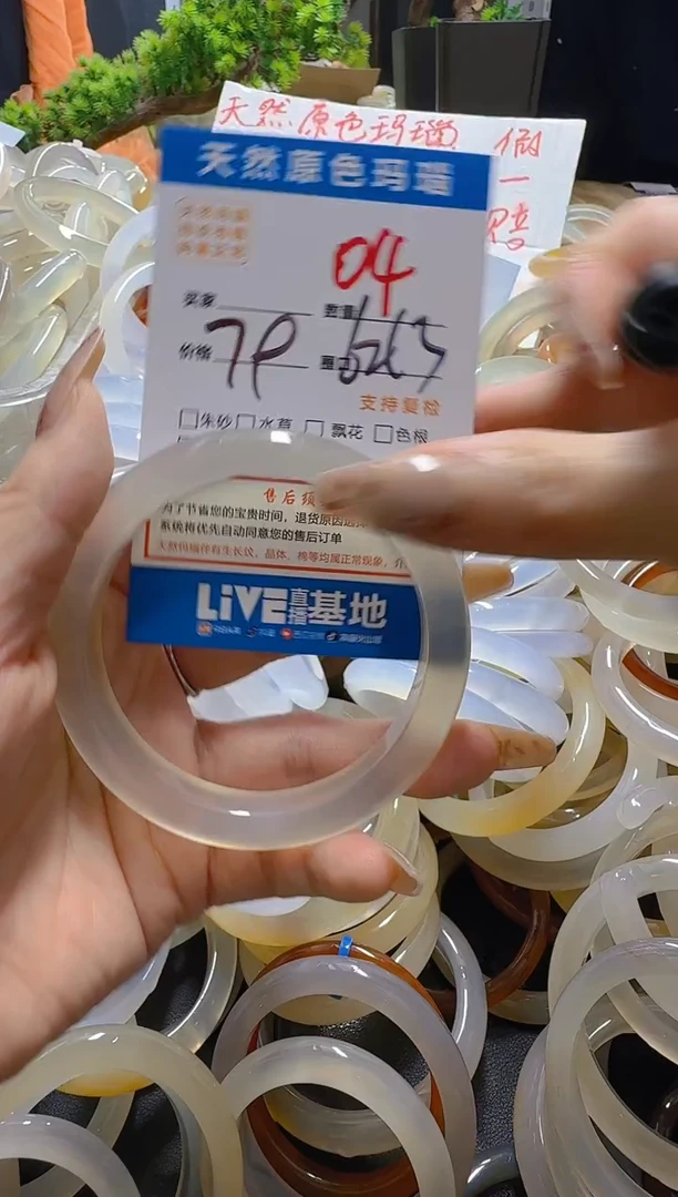 玛瑙/玉髓手镯未镶嵌04