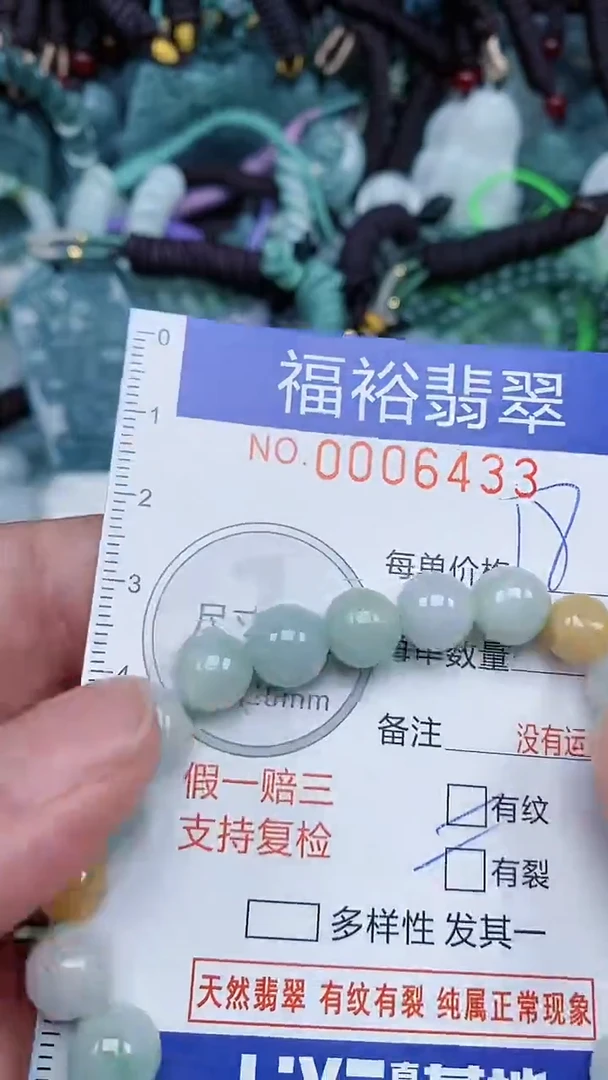 颈饰未镶嵌翡翠...0006433