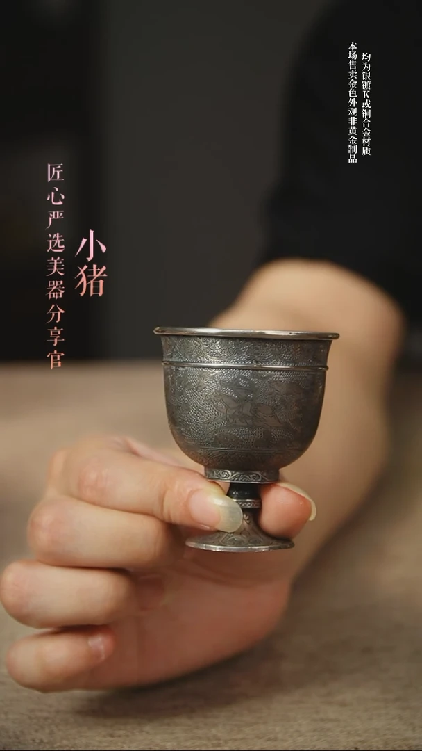 狩猎纹银酒杯