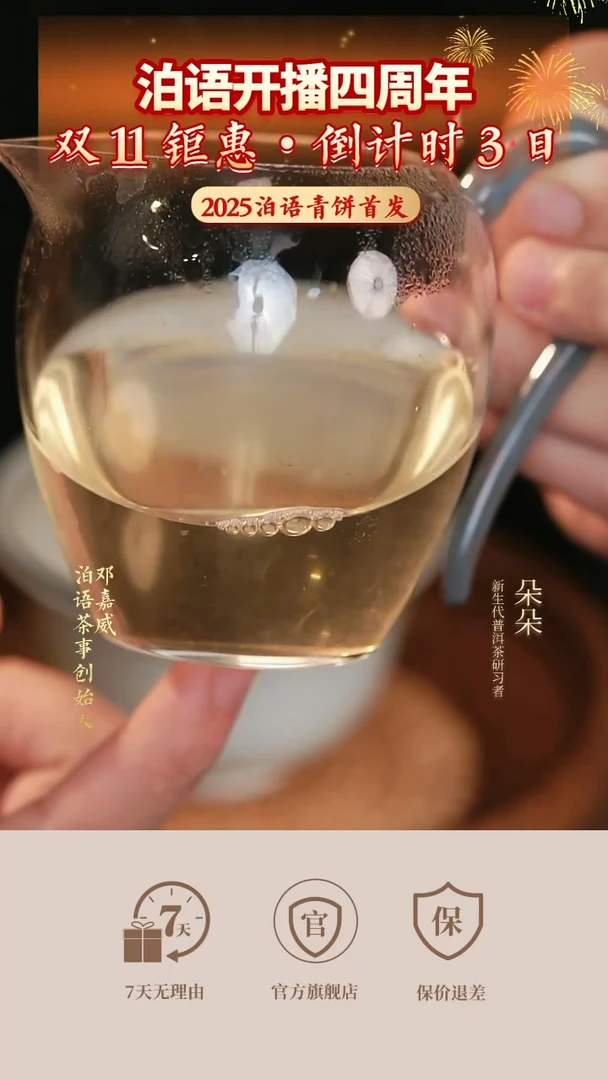 2025年铜箐河古混生茶散茶100g