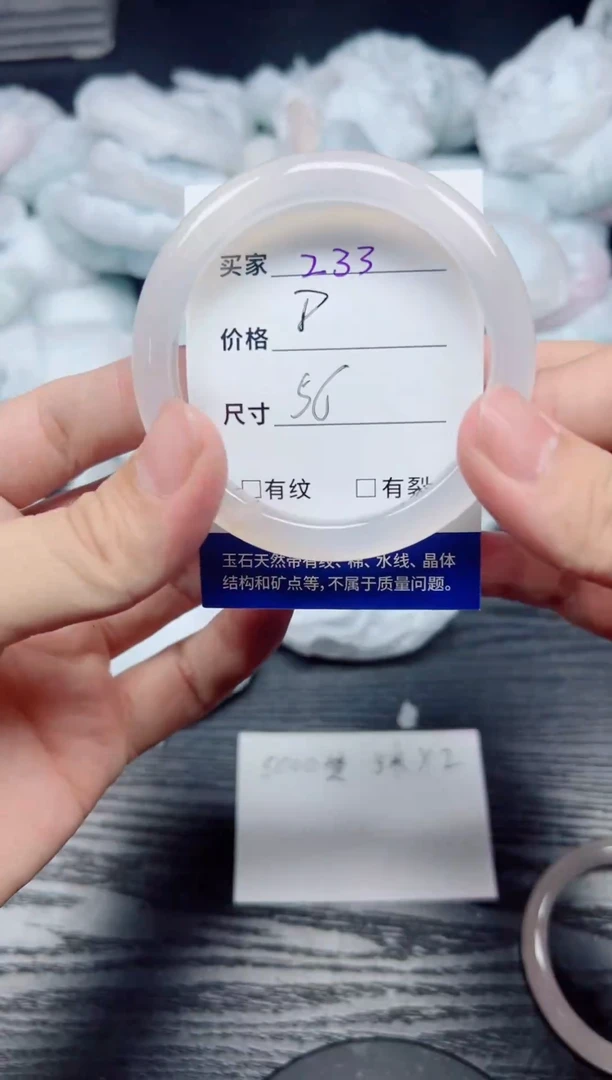 手镯玛瑙/玉髓未镶嵌233