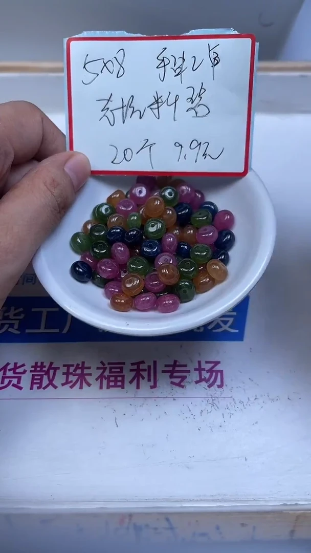 未镶嵌散珠碧玺B1529 老坑碧玺算盘5*8mm20个9.9元