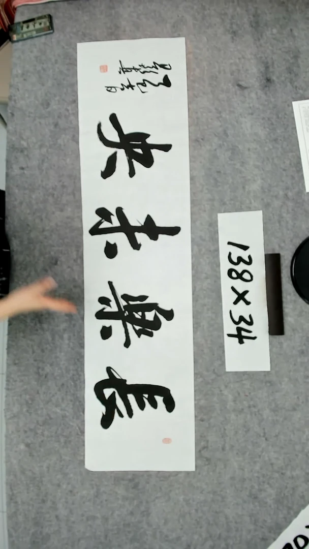 书法吕老师书法作品