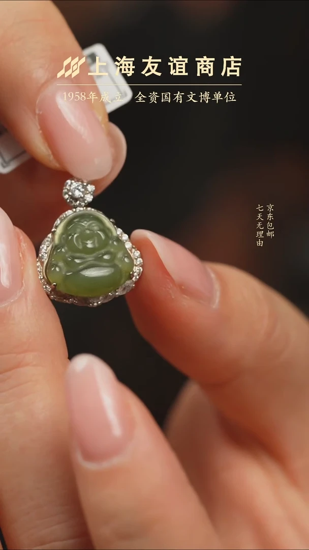 吊坠(不含链)未镶嵌和田玉XX11463和田玉吊坠