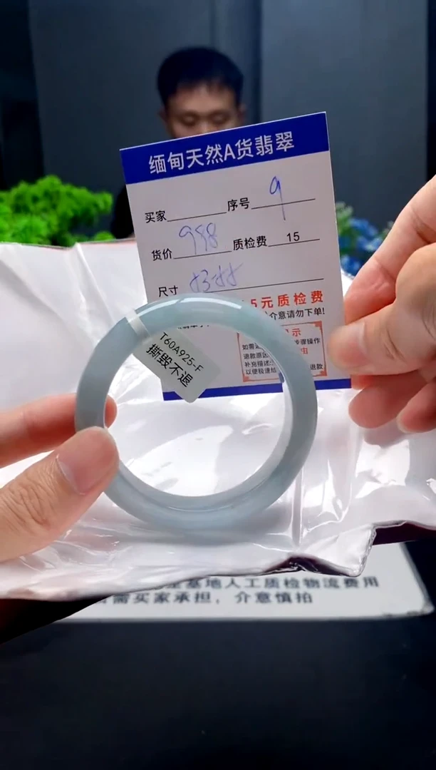 未镶嵌手镯翡翠9缅甸天然A货翡翠需包容瑕疵，介意慎拍