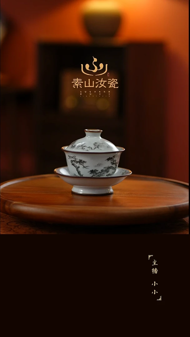 柴窑藏器墨彩山水元宝三才盖碗