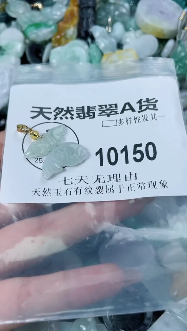 翡翠未镶嵌颈饰闪购商品 10150  多样性发其一