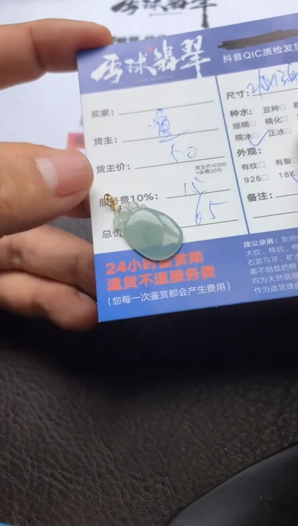 【闪购商品】翡翠颈饰18K金镶嵌1203123071