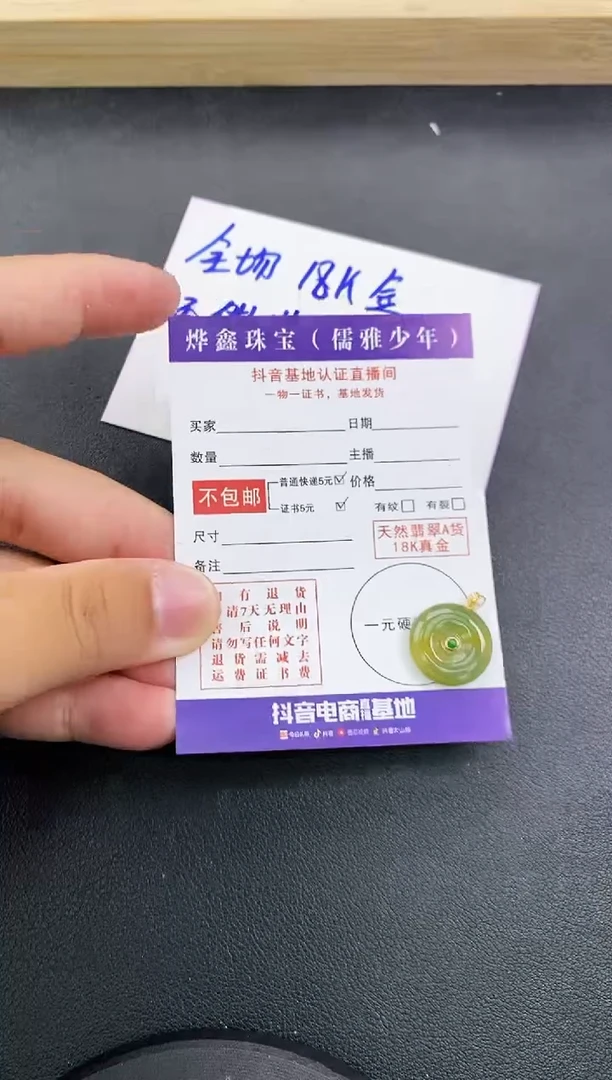 颈饰18K金镶嵌翡翠天然翡翠A货赠皮绳