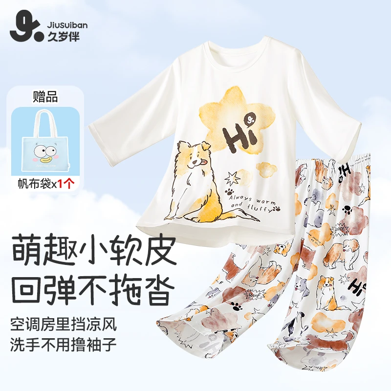 【凉感舒适旺仔睡衣】久岁伴儿童男女童夏季七分袖薄款家居服套装