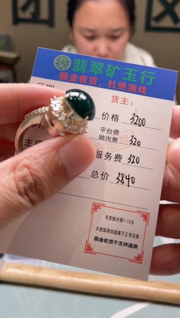银S925镶嵌戒指翡翠望**翔-净货