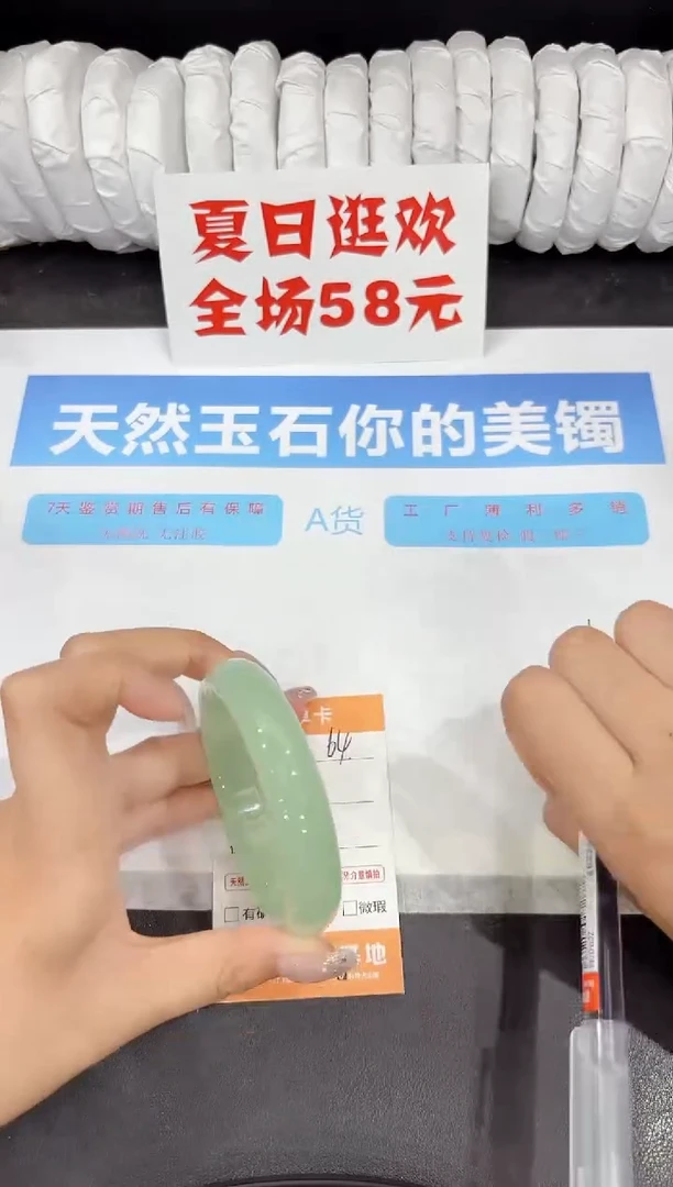 石英质玉手镯未镶嵌64-58.6