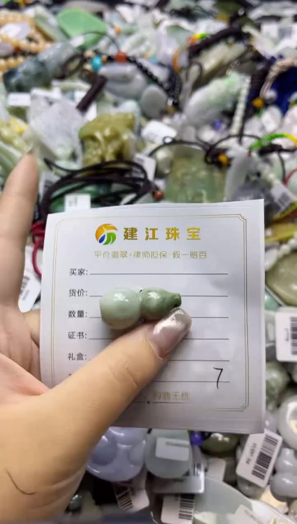 【闪购商品】翡翠颈饰未镶嵌00000007(多样性发货)