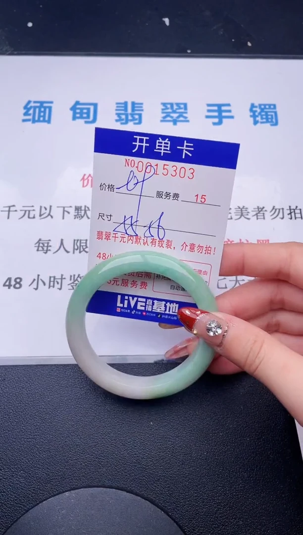 【闪购商品】翡翠手镯未镶嵌  拍哪个图片就是发哪个03