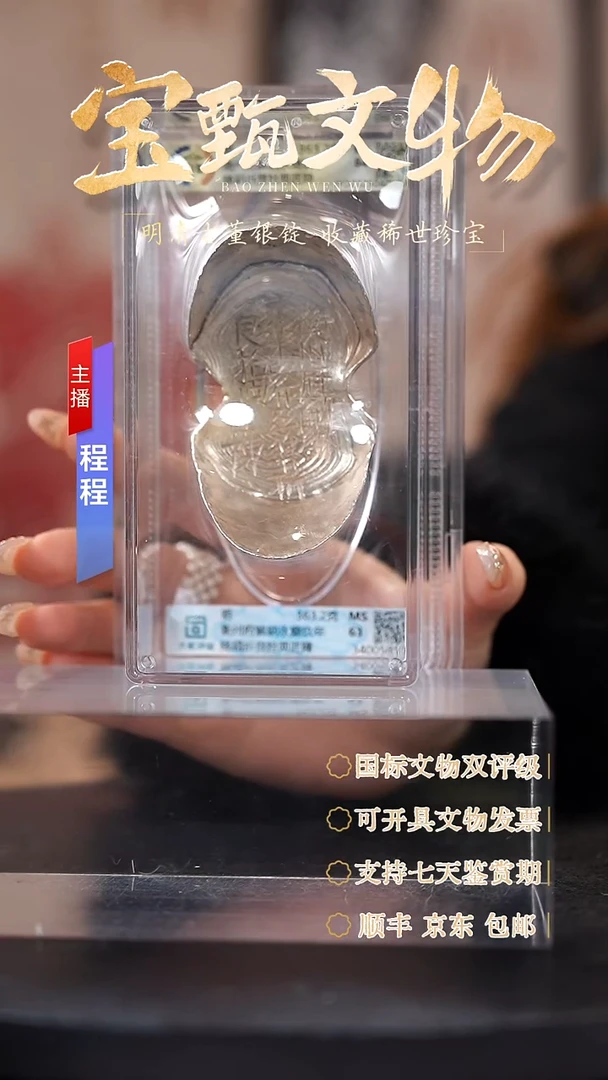 银巧***闲【C】衡州府解納永樂玖年絲絹折艮拾两匠陳363.2g