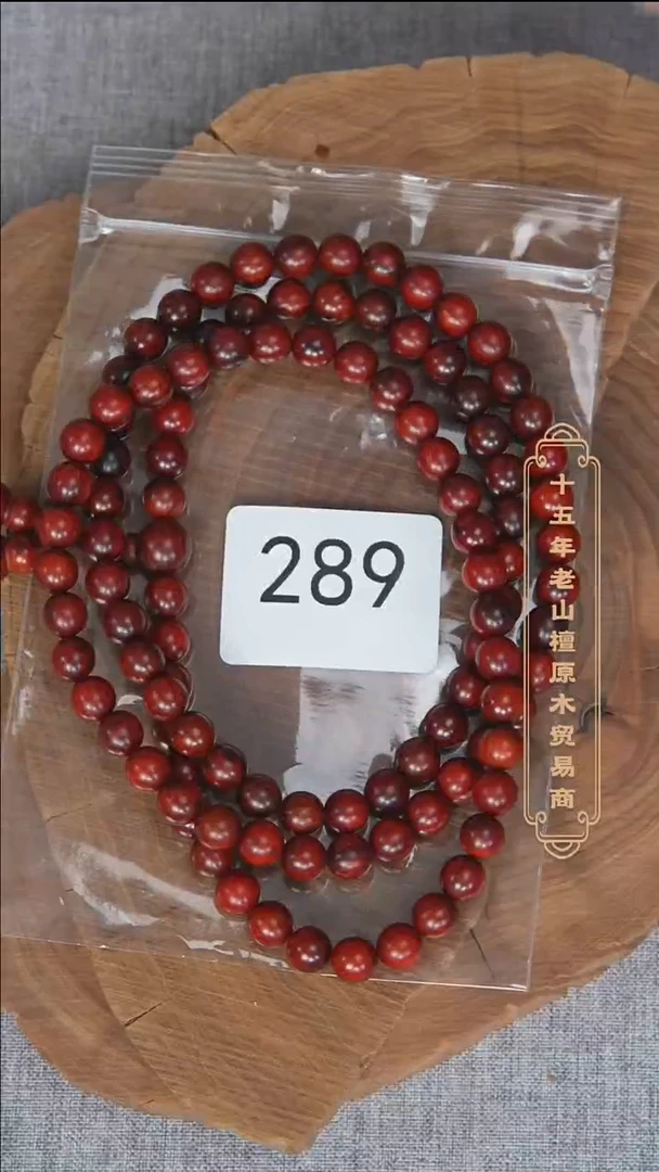 檀香紫檀（小叶紫檀）手串/手链紫檀08*108高密带黑线 289