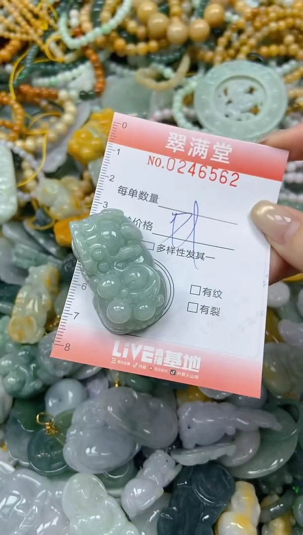 未镶嵌挂件翡翠闪购0246562