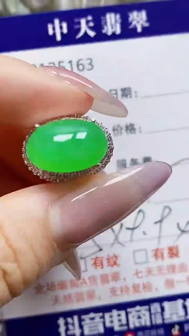 未镶嵌戒指翡翠未镶嵌5163