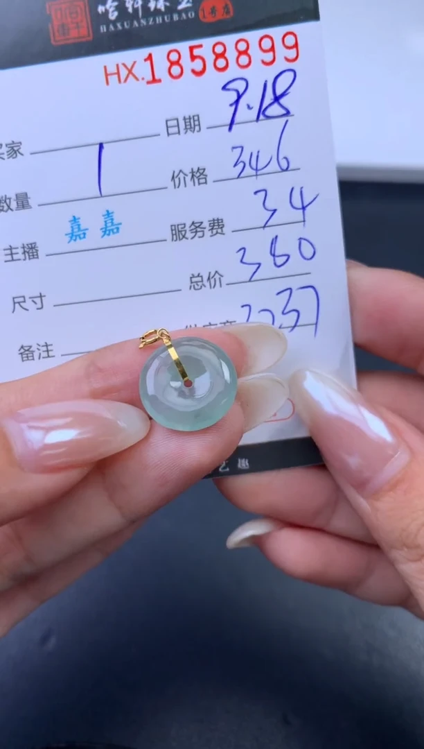未镶嵌挂件翡翠哈轩 挂件1