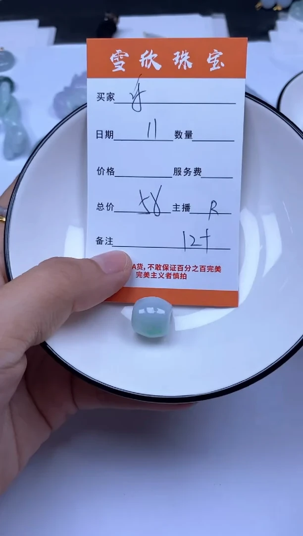 翡翠未镶嵌颈饰乐**悠雪欣散珠定制diy