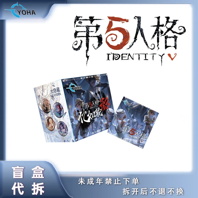 【刺糖果+1盒】YOHA第五人格马口铁吧唧徽章系列盲盒第一弹盲盒N